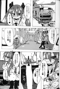 (C90) [Sottile Nero (Various)] Touhou Shikyuudatsu Goudoushi 2: Damee! Sono Dechatteru no wa Aka-chan no Oheya desu... Nama Onaho da nante Iwanaide... (Touhou Project)