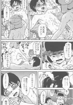 サイコデリック