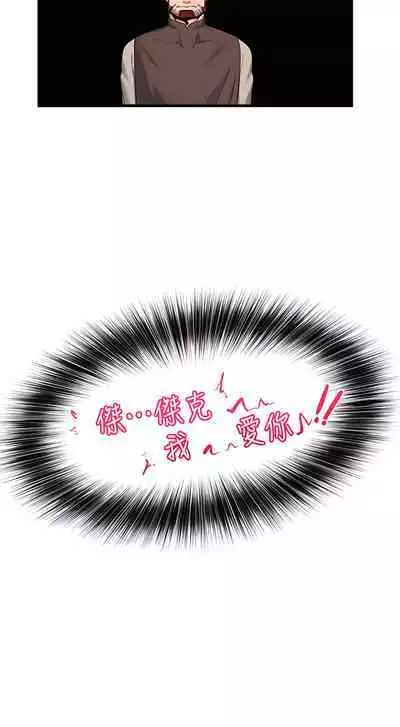 King of hypnotist in Isekai (21-30)-chinese