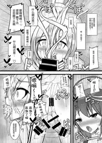 [Kamukamu! (Nmasse)] Otokonoko Teitoku ga 19 to 58 ni GyakuRa Sarechau Hon (Kantai Collection) [Chinese] [脸肿汉化组]