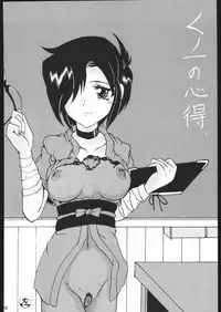 (C68) [RPG COMPANY 2 (Various)] Kunoichi Ninpuuchou Ni no Maki (2x2=Shinobuden)