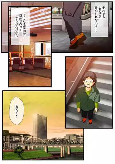 Jin-kun wa Ai Yome o Netorasetai