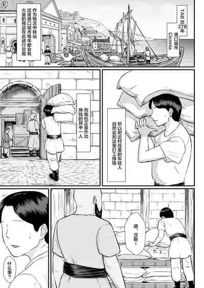 Tsuma no Fuyugomori ~ Kashidasareta Karada