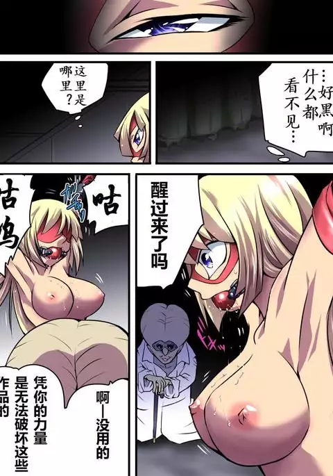 Superheroine Yuukai Ryoujoku - Superheroine in Distress | 凌辱诱拐2