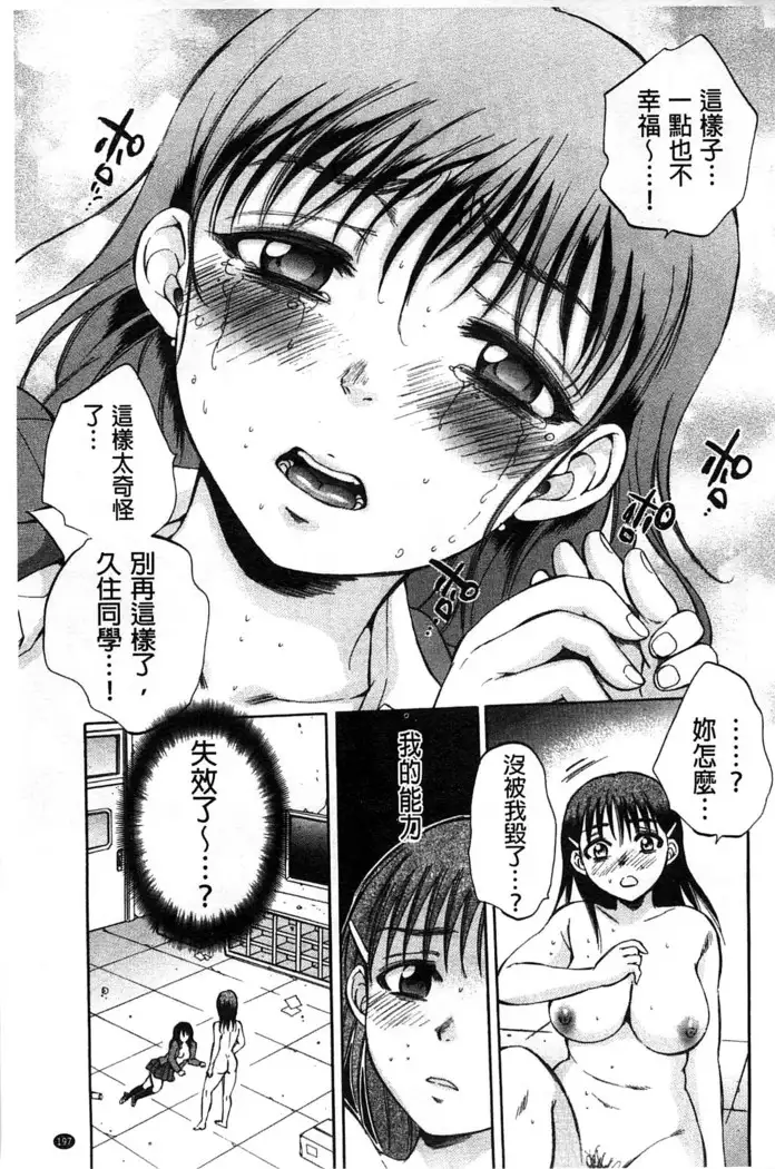 Seishoujo Magica | 性少女魔法力