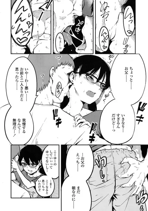 Tsuzuru-chan no Shojo Soushitsu ch. 3