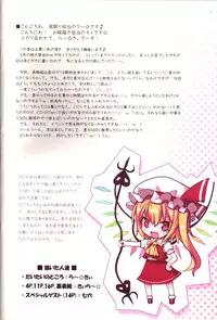 [Nymphet (Ra Kii)] Flan chan de Asobou (Touhou Project)
