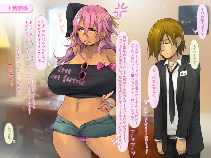 Demo fūzoku de hataraite mitakeredo…