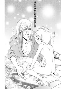 (C68) [Aozora Yuugi (Kankan)] Josei Shinigami Kyoukai Shisetsu Shienbu Kaihou (BLEACH)