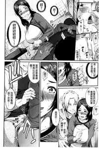 [Yoshiura Kazuya] FUTARI YOGARI - Self-satisfied Twosome | 兩人的淫叫聲 [Chinese]