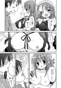 (C79) [Pico-ba (Rico)] Nenmatsunenshi no xxxx Comike to Watashi Docchi ga Daiji?