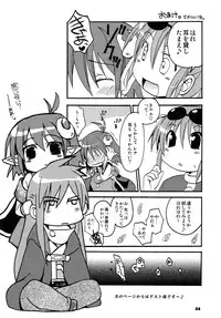 (C78) [ZNN (Zinan)] Dias to Rena no Hon (Star Ocean: The Second Story)