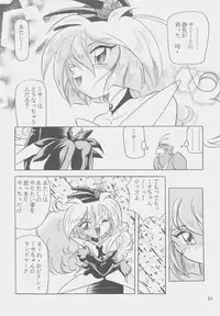 (C53) [First Class (Kazuneko)] W-MIND Soushuuhen (Mahou Shoujo Pretty Sammy)