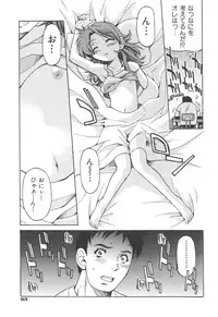 [Inoue Yoshihisa] Escape Artist ～ Dasshutsu Shoujo ～