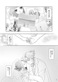 (C79) [g.k.p. (Mizusawa Nagi)] No xxx, No Life (Code Geass)