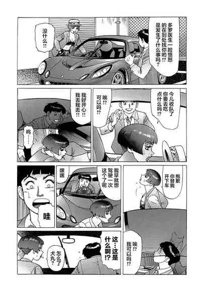 [Yamamoto Atsuji] Ammo Vol 5[Chinese][雷电将军汉化]