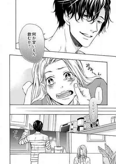 Zurui Otoko ni Tsukamarimashite