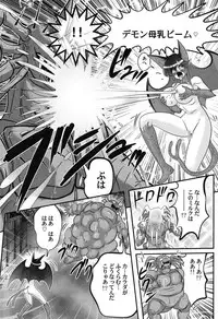 [Kamitou Masaki] Seijuu Shoujo Lilith - Ingoku no Monster