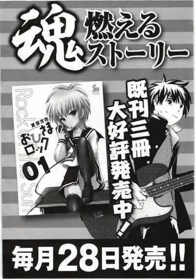 Kono Yo wo Hana ni Suru Tameni - To Make This World a Flower vol 1