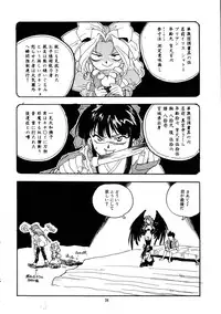 (C52) [Gerumaru (ISUTOSHI)] RENGE Ver.SAKURA (Sakura Taisen)