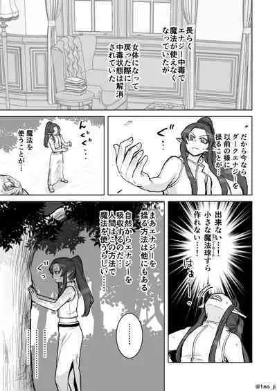 Maou-gun no Moto Kanbu ga Yuusha ni Makete Mesu ni Sareru Hanashi 6