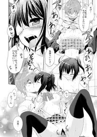 (C83) [inspi. (Izumi Rin)] Chuunibyou Demo H ga Shitai! (Chuunibyou Demo Koi ga Shitai!)