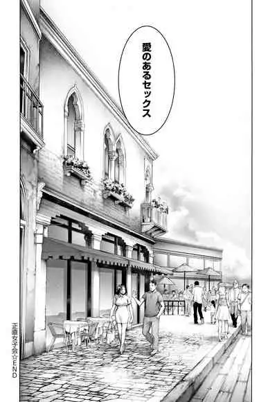 #Imamadede Ichibanyokatta Sex