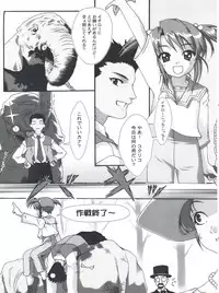 [Circle Dare? (ザビ山ガルマ)] Nani? (To Heart, Sakura Wars 3)