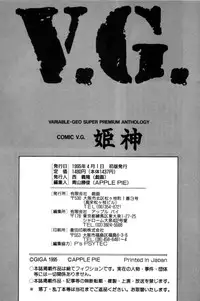 Variable Geo 2 - Comic Anthology