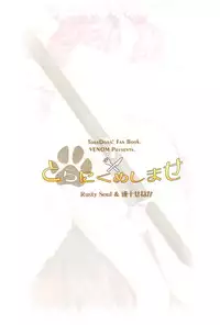 (C75) [Venom (Alto Seneka, Rusty Soul)] Tora ni Kumeshimase (Toradora!)