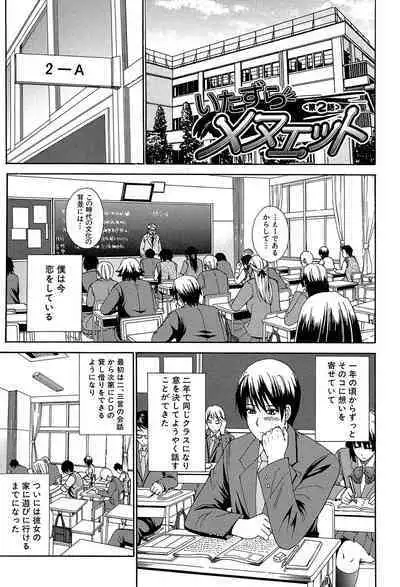 Watashi no Shitai ○○na Koto