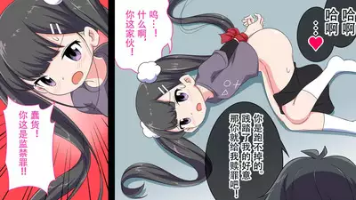 [Shiritsu Nanatsuboshichuu] Ferumi Ero Manga Nyuugaku 2 [Kekkyaku, (Eroi Hito) ga Subete o Te ni Ireru] mata Kozukuri Jisshuu Suru zo [Chinese] [Polaris个人汉化]