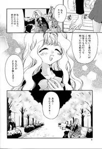 [Minazuki Yuzu] Gibausumun 1