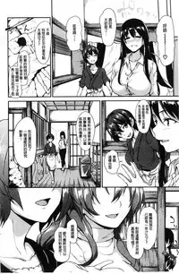 [Tachibana Omina] Yukemuri Harem Monogatari [Chinese]