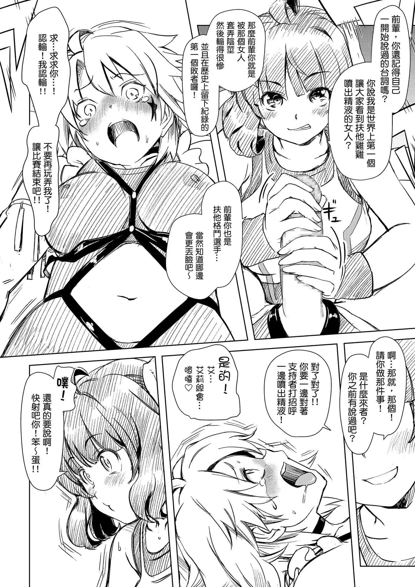 Futanari!! Champion Road | 扶他!! 王道 Vol. 1