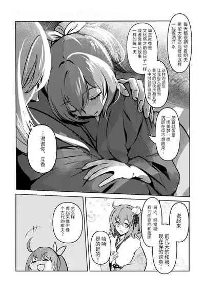 Chun Chun Kyoushikyoku - Rhapsody in the Sparrow's Inn