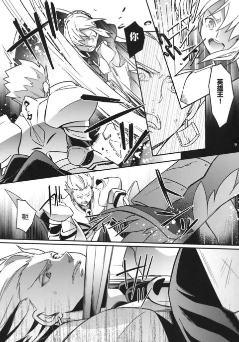 Nan to iu Kao wo shiteiru, Marude Sakari no tsuita Mesuinu no you dewa naika 漢化