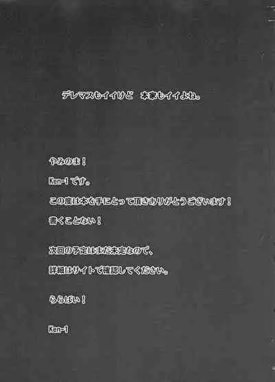 (C90) [Clowns' (Ken-1)] typeCu*01 Pocchari-kei Angel Buta (THE IDOLM@STER CINDERELLA GIRLS) [Chinese] [爱弹幕汉化组]