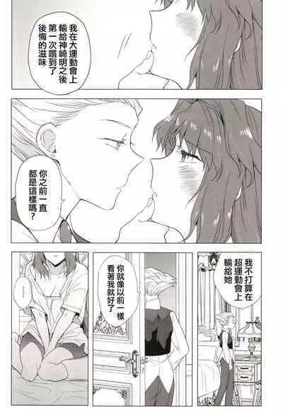 Seireki 5000-nen no bouji | 西元5000年的房事