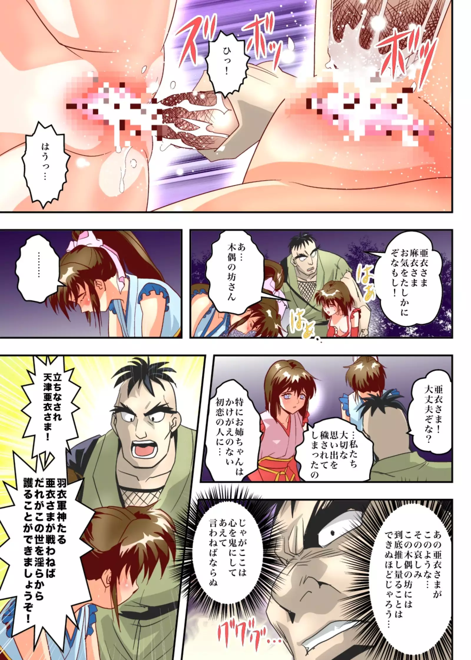 FallenXXangeL8 Injoku no Ai to Mai Full Color