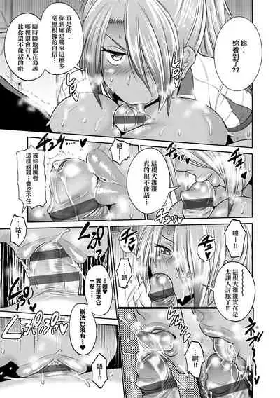 [DISTANCE] Joshi Luck! ~2 Years Later~ 3 | 女子棍球社! ～2 Years Later～3 [Chinese] [Digital]