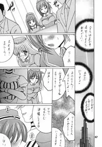 (CR33) [Shioya (Shioya Maico)] SHIO! Vol.17 (Kiddy Grade)