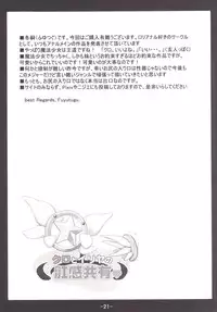 [Tohgoo (Fuyutugu)] Kuro to Illya no KOUkan Kyouyuu (Fate/kaleid liner Prisma Illya) [Digital]