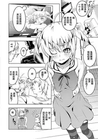 [Tanabe Kyou] Petit Tomo 2 (COMIC Megastore Alpha 2017-07) [Chinese] [萝莉援助汉化组] [Digital]