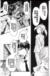 [SINK] AHE-CAN! [Chinese]