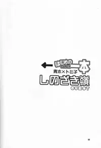 (C60) [Sasuga Shoukai (Kusanagi Yuhgi, Shinozaki Rei, Umino Yayoi)] Hajime no Ippon (Hajime no Ippo)