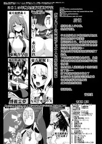 (Touhou Goudou Saiji 3) [Haitokukan (Haitokukan)] Touhou Deisuikan 3 Inubashiri Momiji (Touhou Project) [Chinese] [脸肿汉化组]