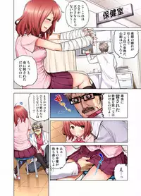 My Classmate is My Dad's Bride, But in Bed She's Mine.