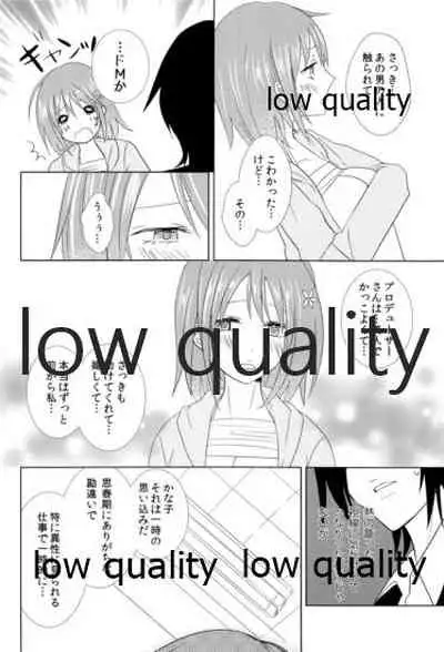 (C83) [LOUSPE (utage)] Sugar.mellow (THE IDOLM@STER CINDERELLA GIRLS)