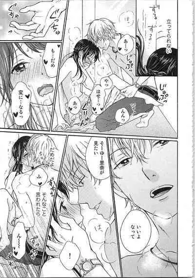 Mousou Otome Oatsui no ga Osuki